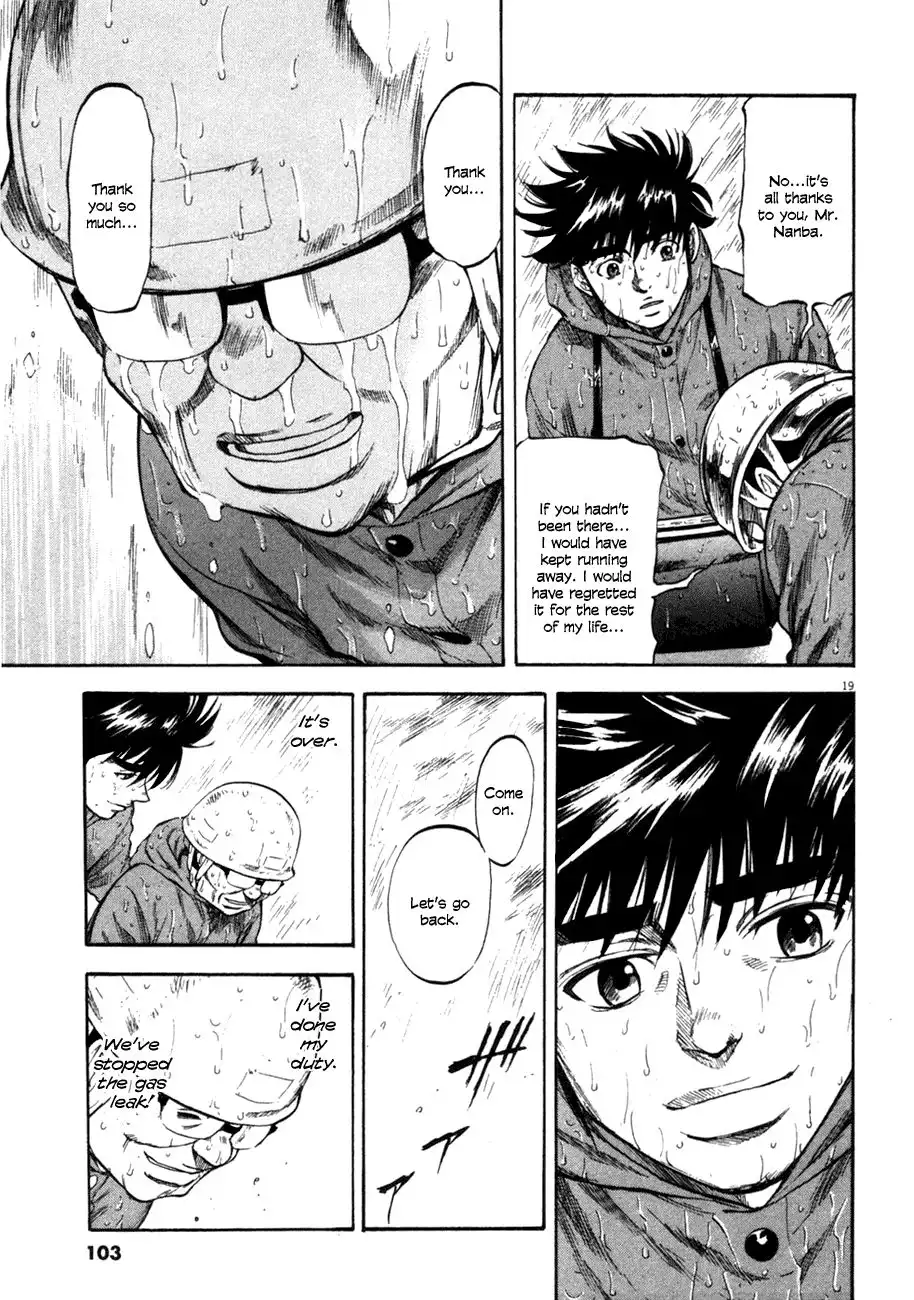 Waga Na wa Umishi Chapter 73 17